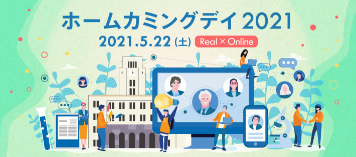 アーカイブ2021