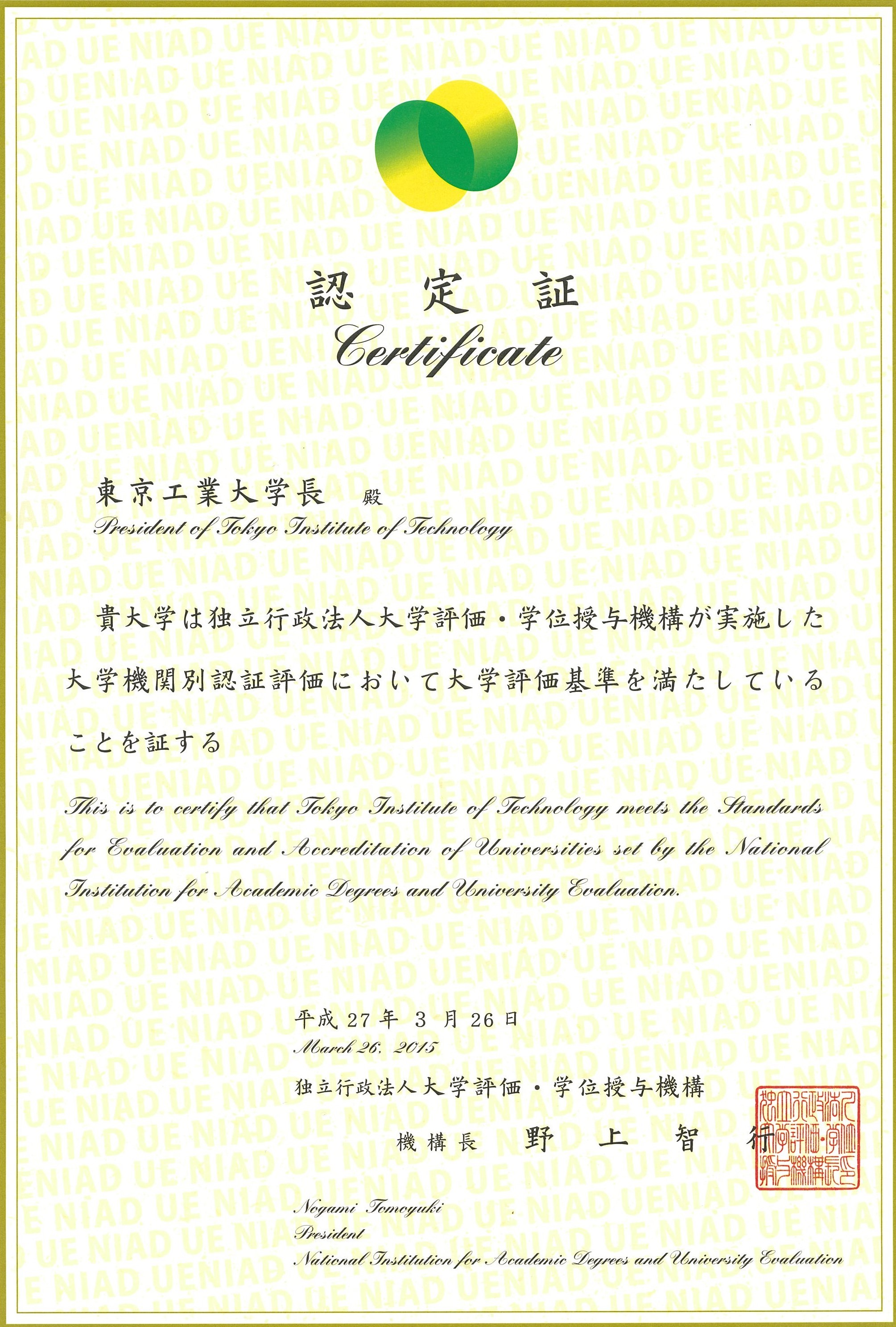 Result of the C ertified Evaluation and Accreditation of Universities