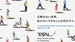 Science Tokyo Academy for Leadership (ToTAL)