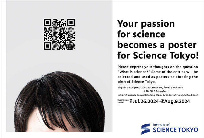 Call for your idea of "science" for Science Tokyo opening exhibition "What is science?"