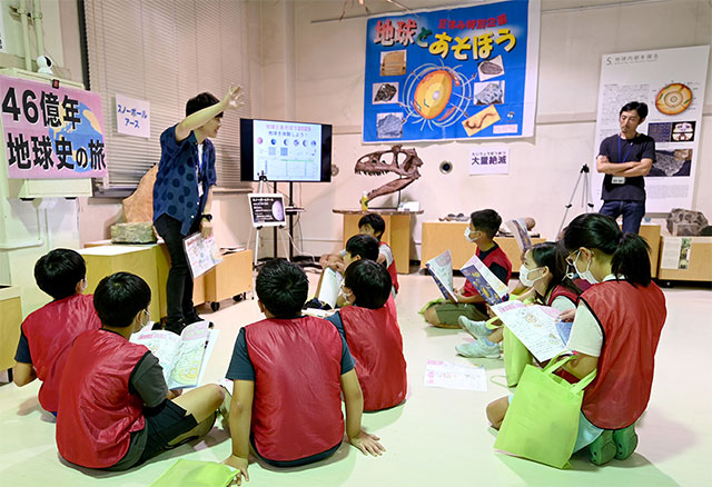 地球史46億年の歴史を学ぼう