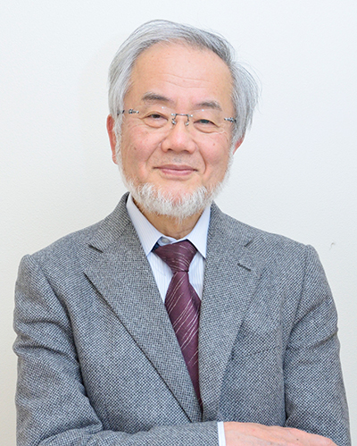 大隅良典栄誉教授