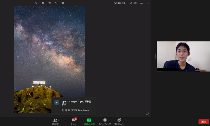 日本語の説明を留学生のためチャット機能を使い英語に訳すTA(ティーチングアシスタント)の学生