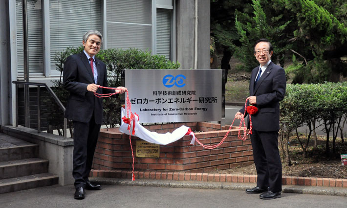 ゼロカーボン研の除幕式に臨む竹下健二所長(右)と加藤之貴副所長