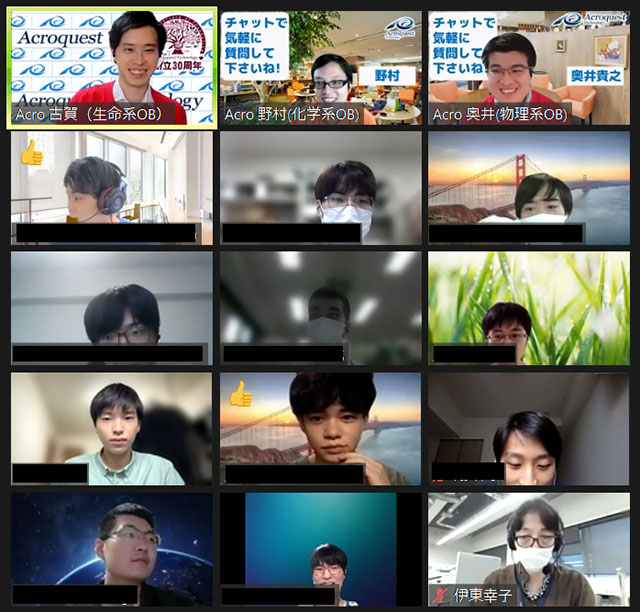 講師陣(上段3名)とZoomのリアクション機能を使って反応を見せる学生たち