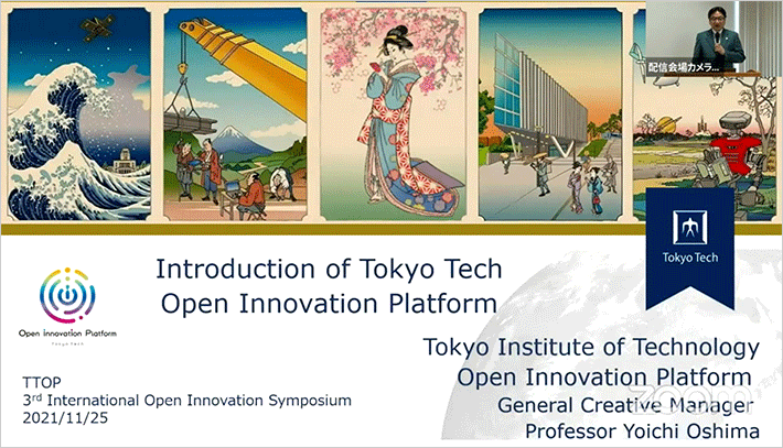 大嶋洋一教授(OI副機構長)のSession 2講演