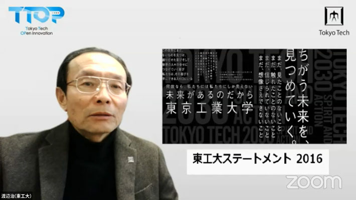 開会のあいさつをする渡辺治理事・副学長(研究担当)/研究・産学連携本部長