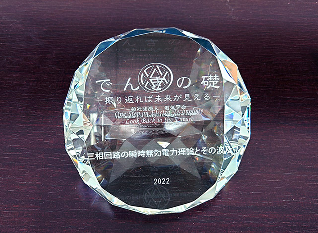 トロフィーおよび青銅プレート(大岡山キャンパス本館1階の展示ケースにて3月25日から展示)