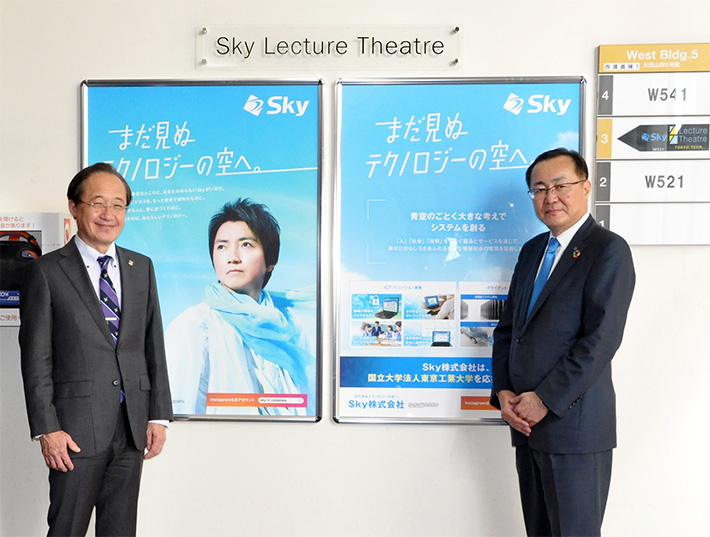 益学長(左)とSky多田取締役(右)