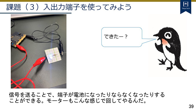 ミニカーの制作前にサンプルカーについて出された課題