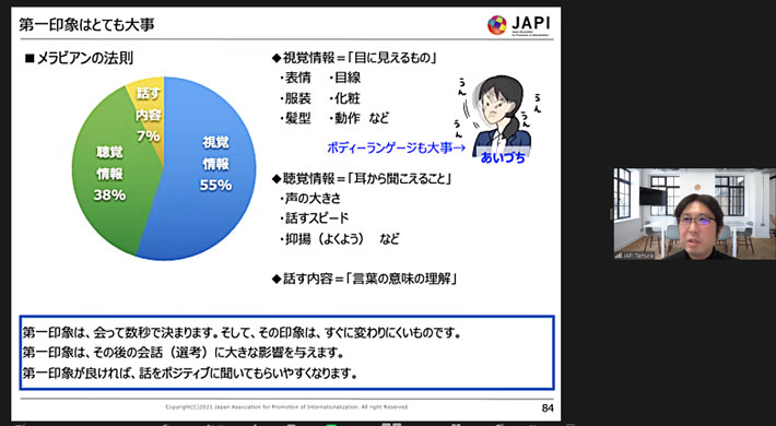 就職面接での注意点について説明する講師の田村一也事務局長(JAPI)