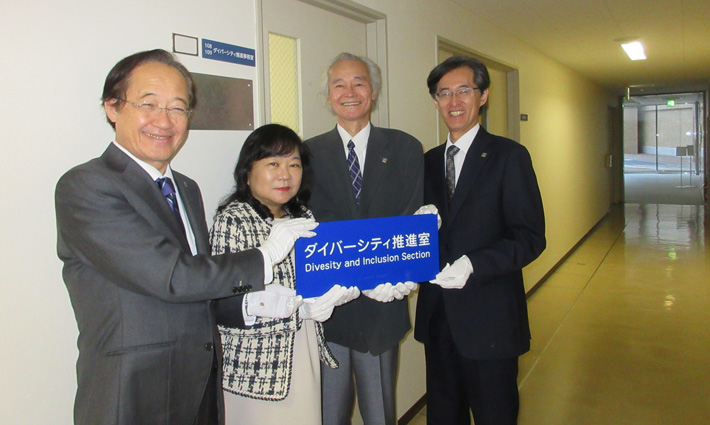 大岡山キャンパスの推進室に看板を設置(左から益学長、桑田理事・副学長、佐藤総括理事・副学長、井村理事・副学長)