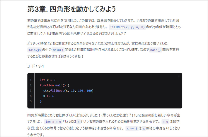 部員が作成したテキストの一部