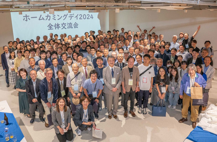 ホームカミングデイ2024 全体交流会参加者