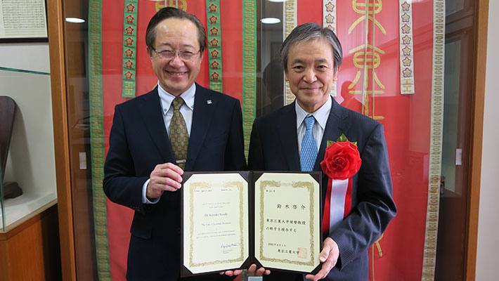 授与記を手にする鈴木特命教授(右)と益学長