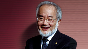 大隅良典栄誉教授 受験生へのメッセージ