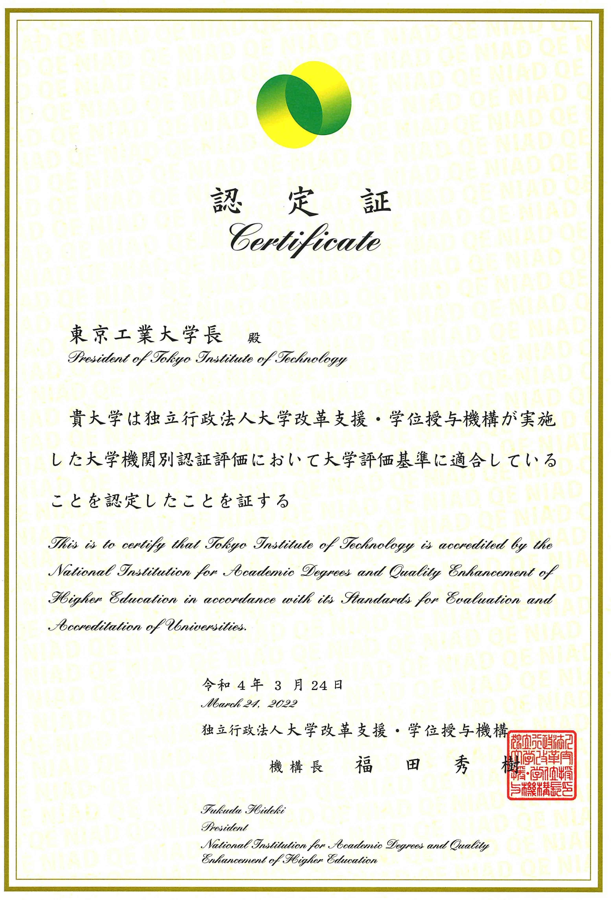 Result of the C ertified Evaluation and Accreditation of Universities