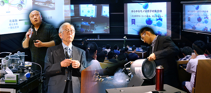 科学・技術の最前線 新入生が最先端の知にふれる