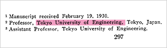 論文の著者所属