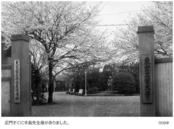 1938年。正門すぐに手島先生像がありました。