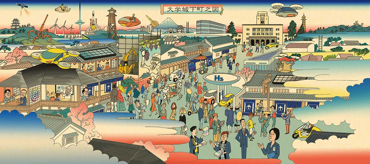 大学と企業が集う「大学城下町」~オープンな“知の探索”でイノベーションを起こせ~