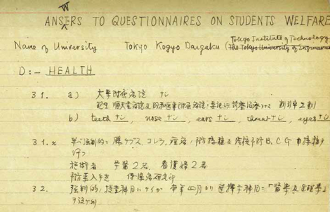昭和21年度文部省往復書簡02