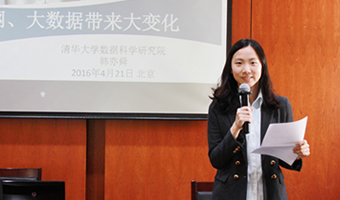 ビッグデータに関する講演会での司会