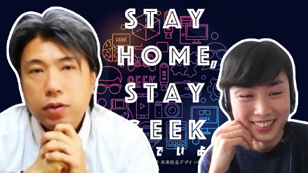 岡田健一教授、伊藤亜紗准教授