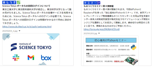 #st-配信-学修コンシェルジュ